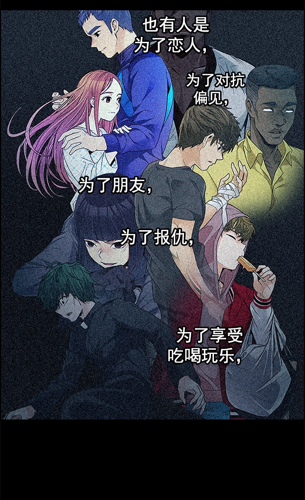 [第340话] 觉醒（4） 第5页