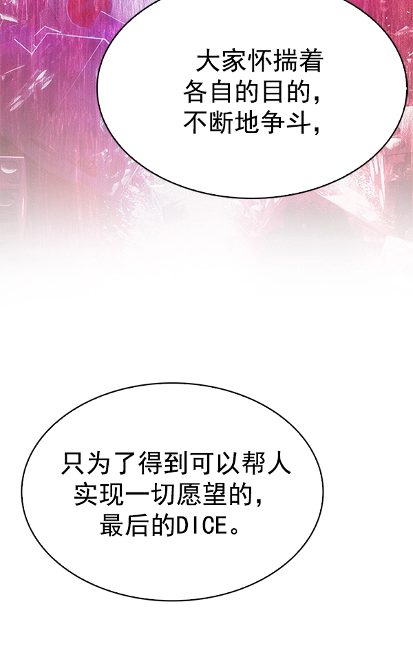 [第340话] 觉醒（4） 第8页