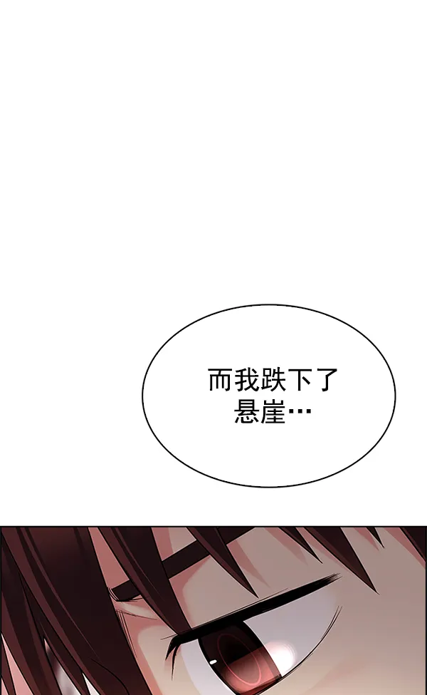 [第340话] 觉醒（4） 第9页