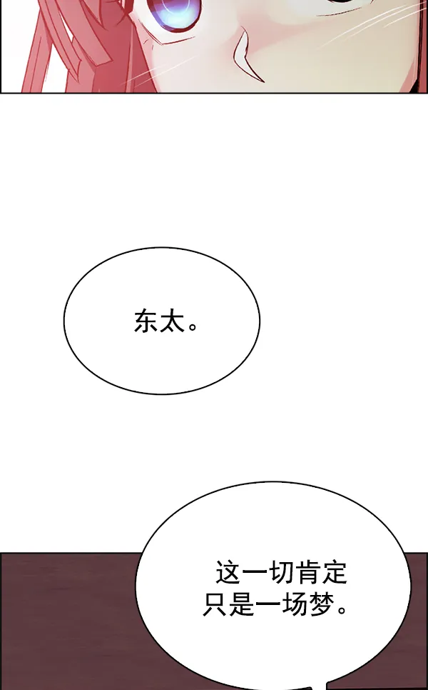 [第340话] 觉醒（4） 第11页