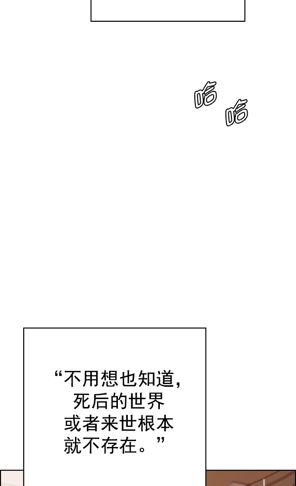 [第340话] 觉醒（4） 第20页