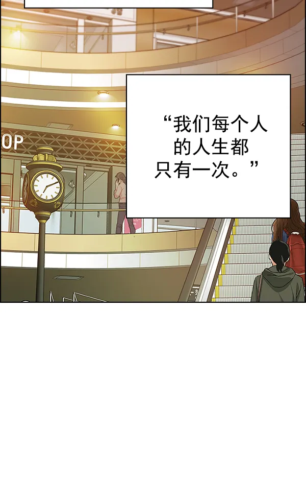 [第340话] 觉醒（4） 第21页