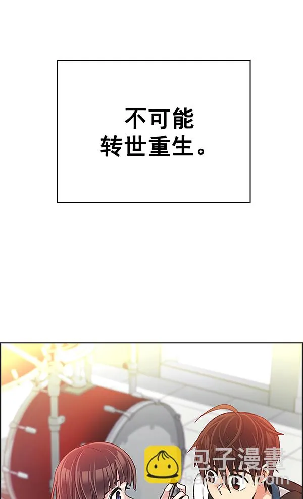 [第340话] 觉醒（4） 第22页