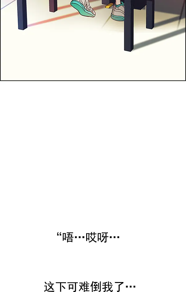 [第340话] 觉醒（4） 第39页
