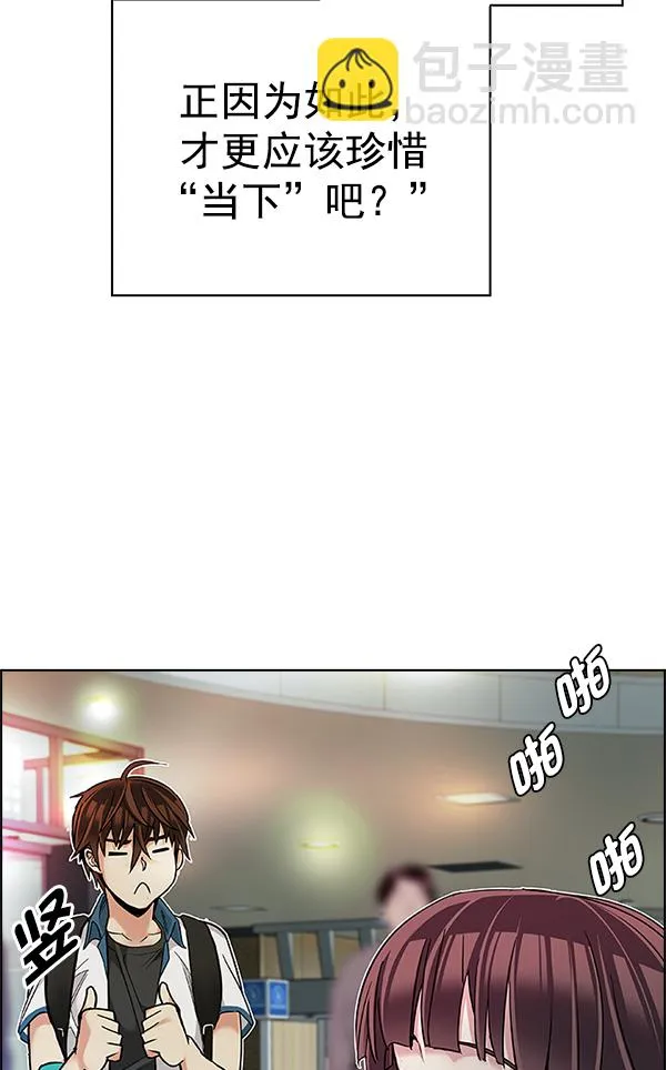 [第340话] 觉醒（4） 第44页