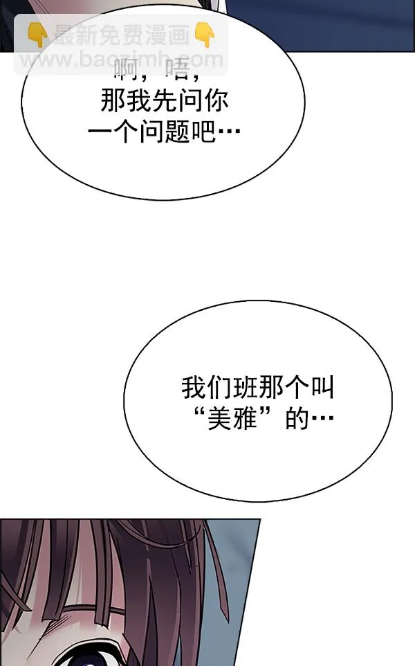 [第340话] 觉醒（4） 第50页