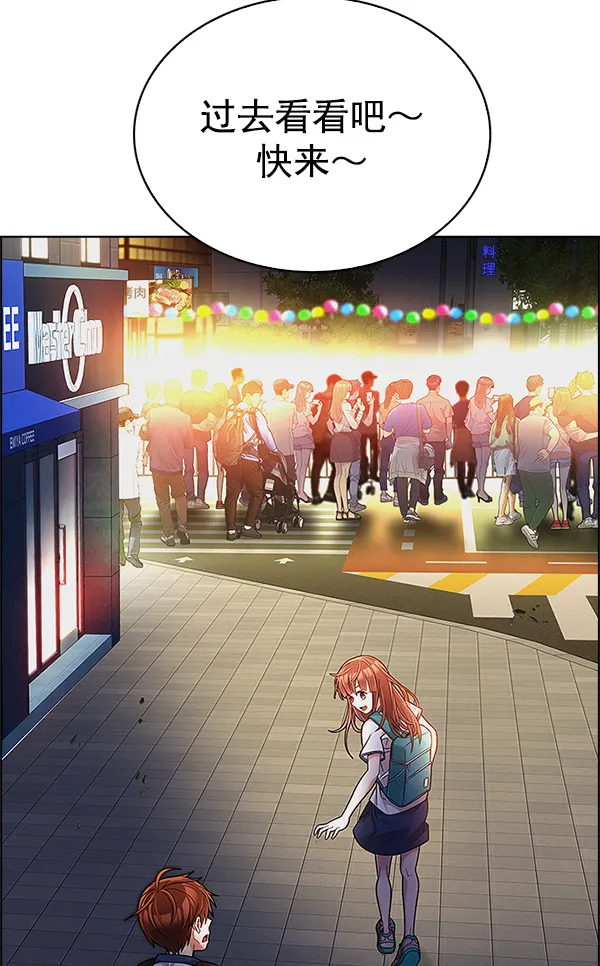 [第340话] 觉醒（4） 第53页