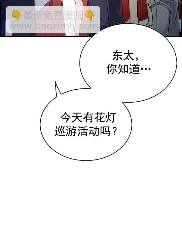 [第340话] 觉醒（4） 第65页