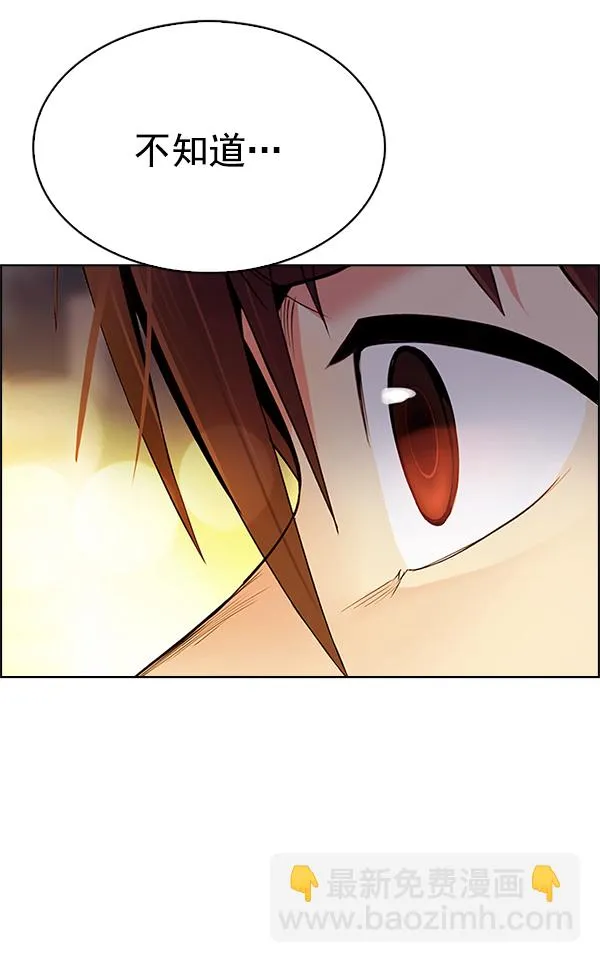 [第340话] 觉醒（4） 第66页