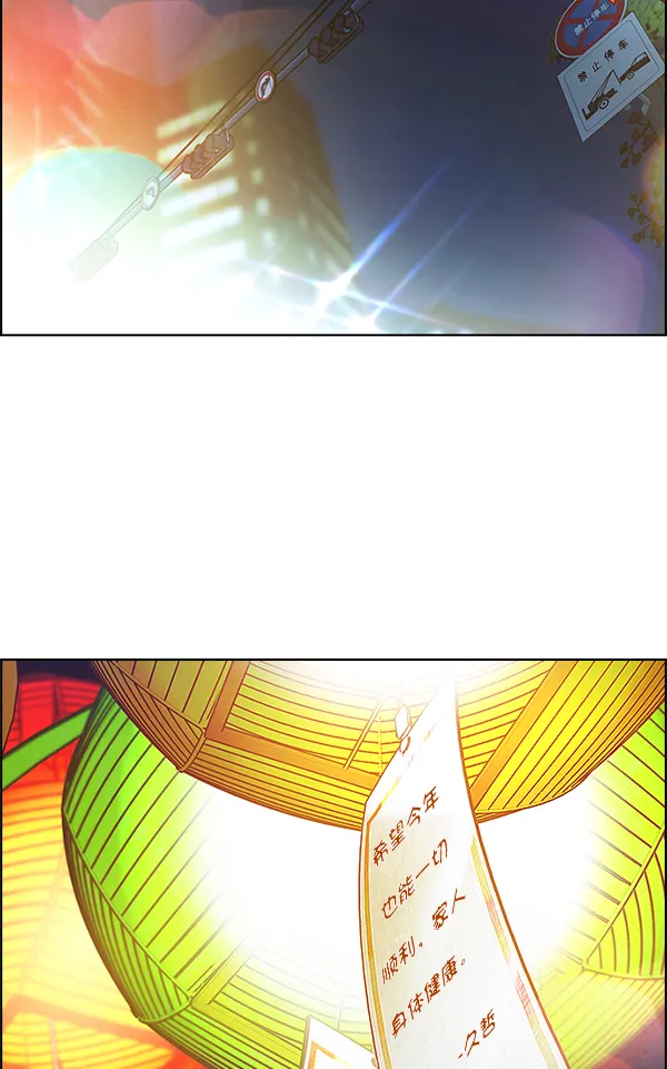[第340话] 觉醒（4） 第73页
