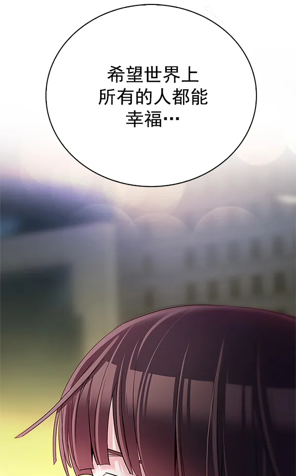 [第340话] 觉醒（4） 第75页