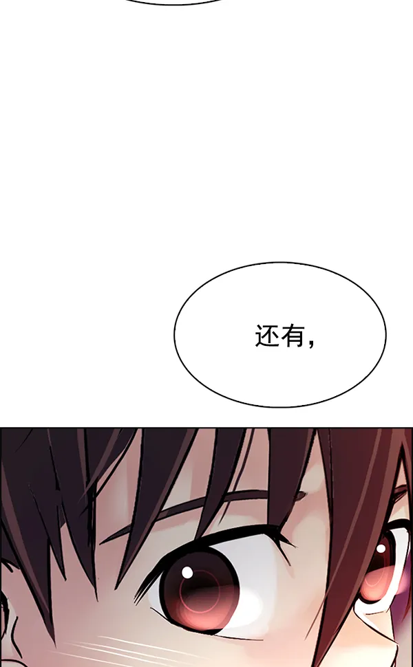 [第340话] 觉醒（4） 第77页