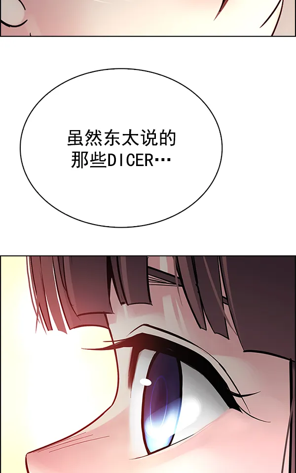 [第340话] 觉醒（4） 第78页
