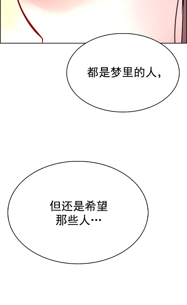 [第340话] 觉醒（4） 第79页