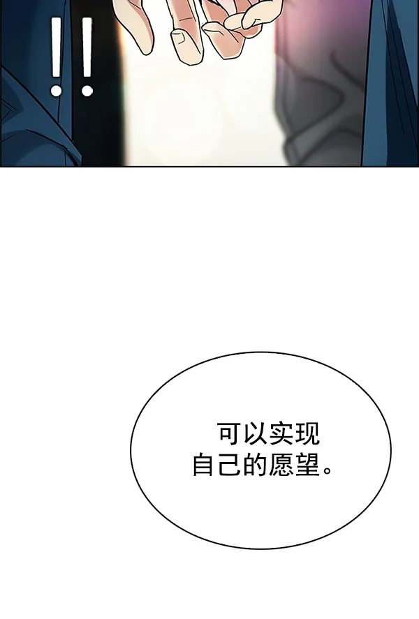 [第340话] 觉醒（4） 第82页