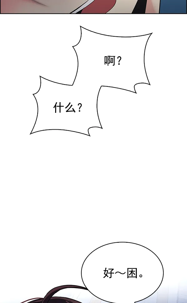 [第340话] 觉醒（4） 第98页