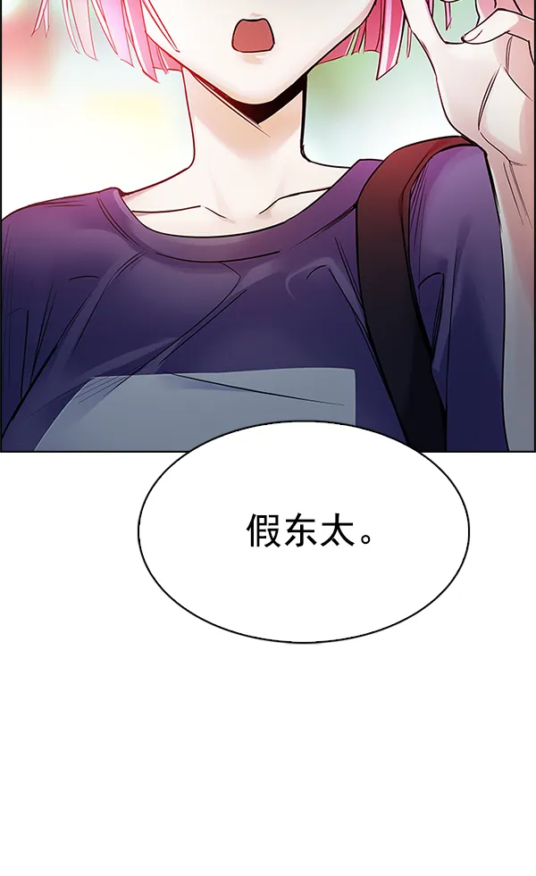 [第340话] 觉醒（4） 第114页