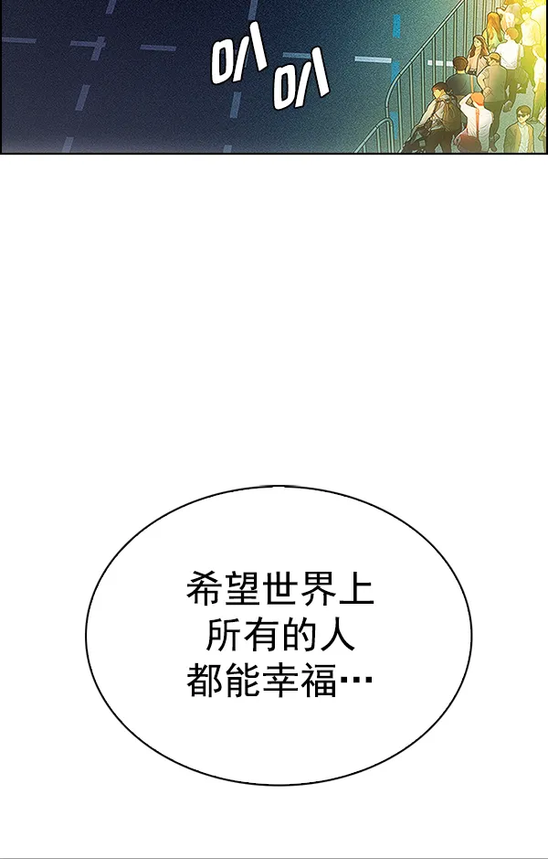 [第341话] 觉醒（5） 第3页