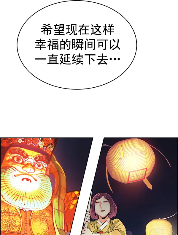 [第341话] 觉醒（5） 第5页