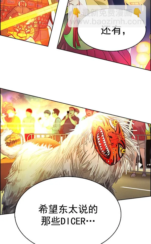 [第341话] 觉醒（5） 第6页
