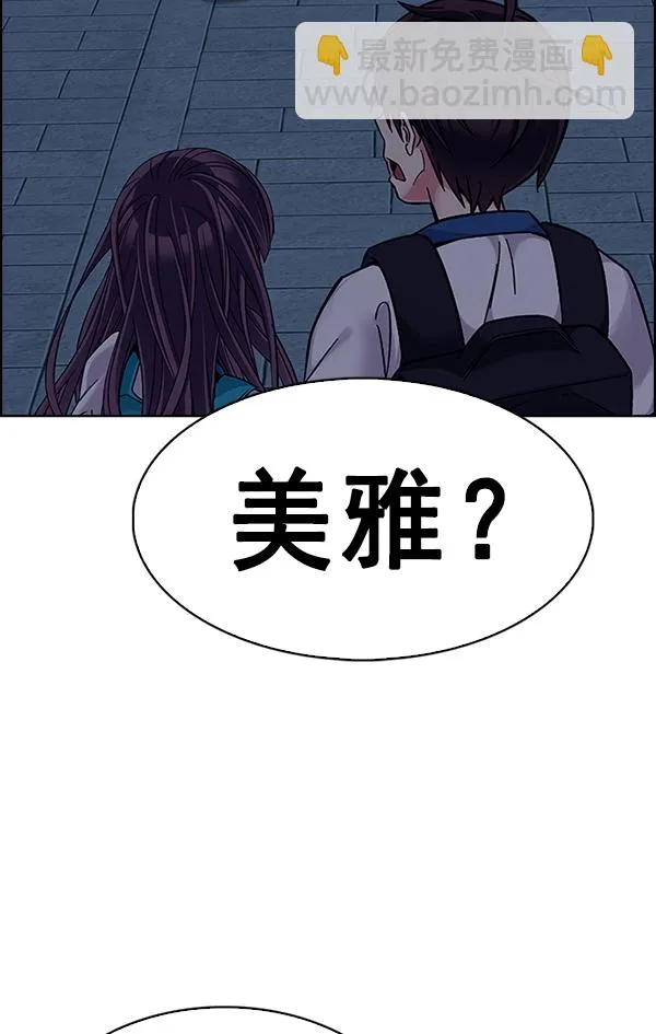 [第341话] 觉醒（5） 第11页