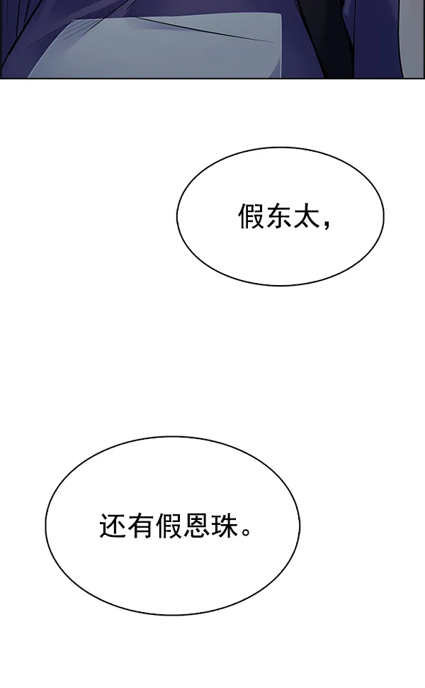 [第341话] 觉醒（5） 第13页