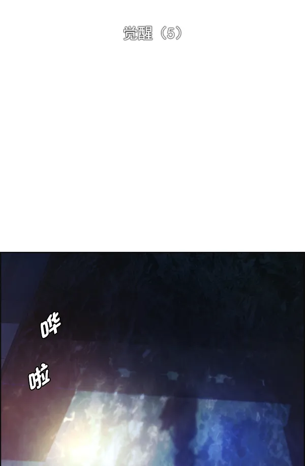 [第341话] 觉醒（5） 第15页