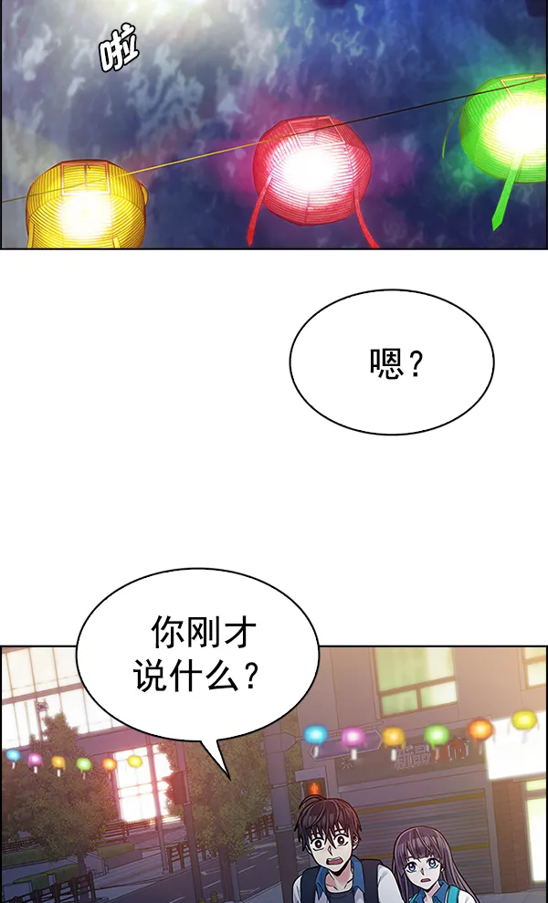 [第341话] 觉醒（5） 第16页