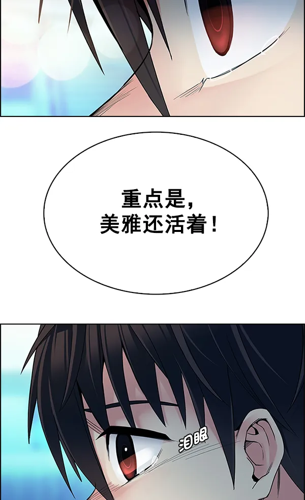 [第341话] 觉醒（5） 第20页
