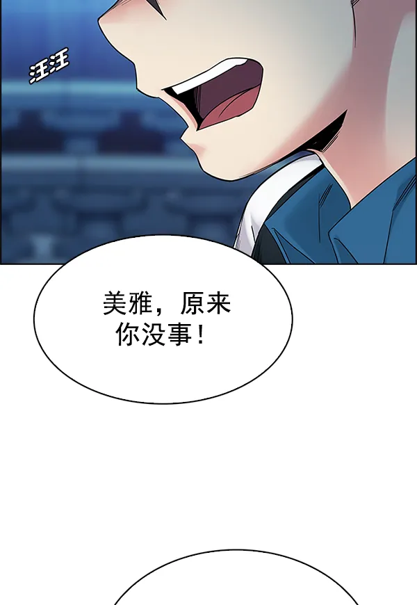 [第341话] 觉醒（5） 第21页