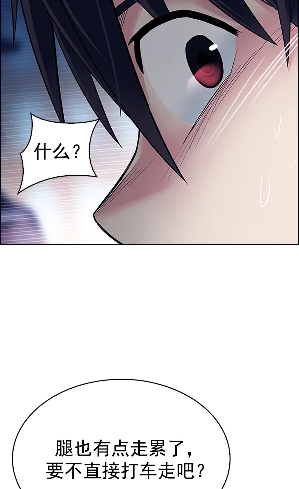 [第341话] 觉醒（5） 第26页