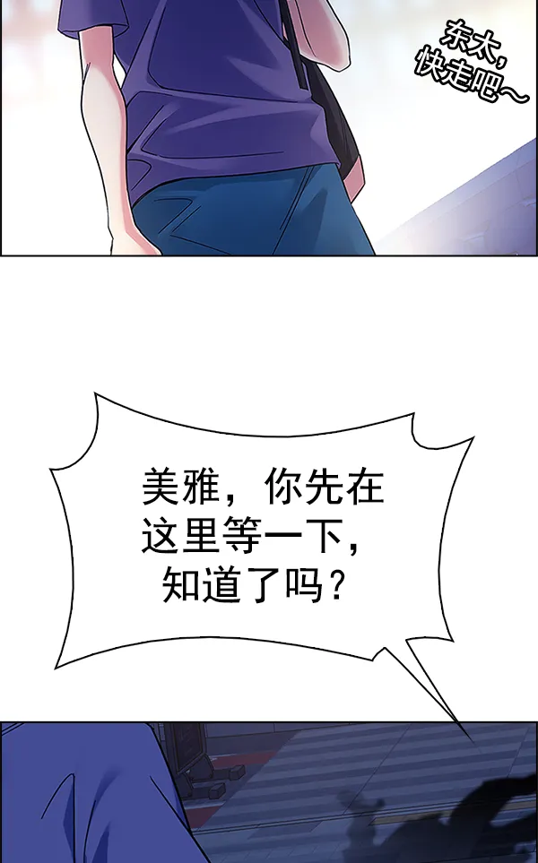 [第341话] 觉醒（5） 第30页