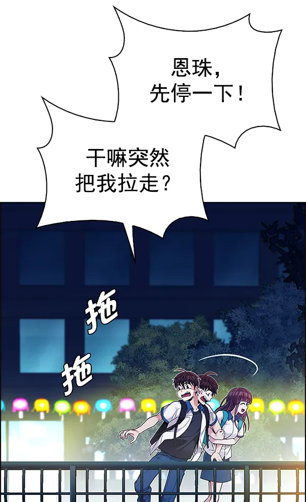 [第341话] 觉醒（5） 第33页