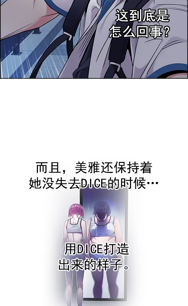 [第341话] 觉醒（5） 第37页