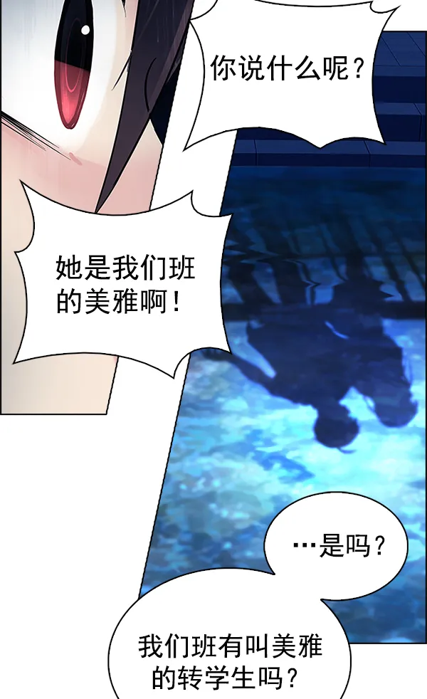 [第341话] 觉醒（5） 第41页