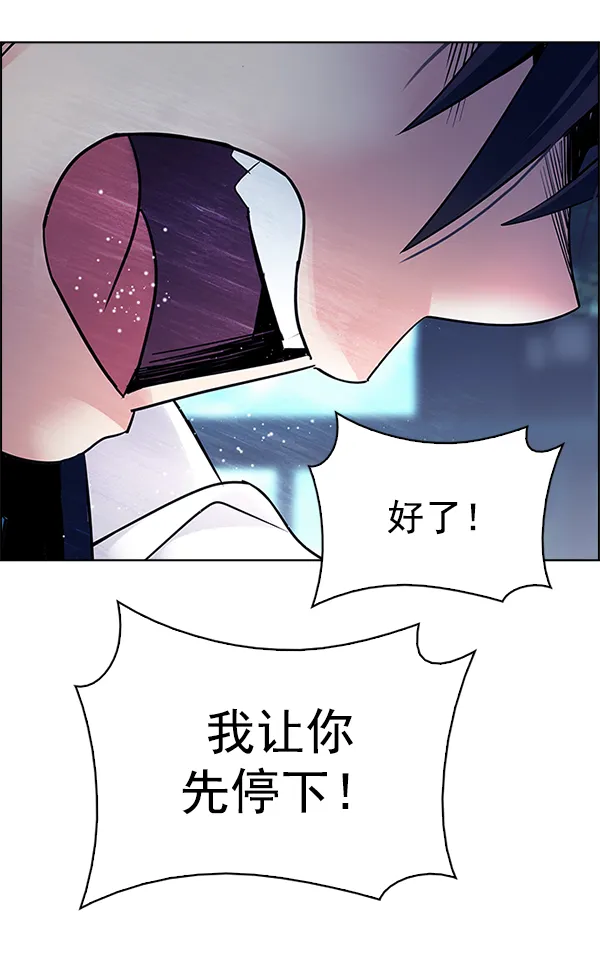 [第341话] 觉醒（5） 第43页