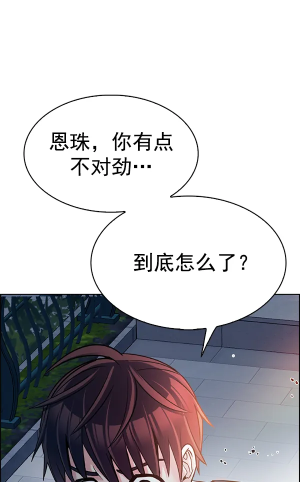 [第341话] 觉醒（5） 第49页