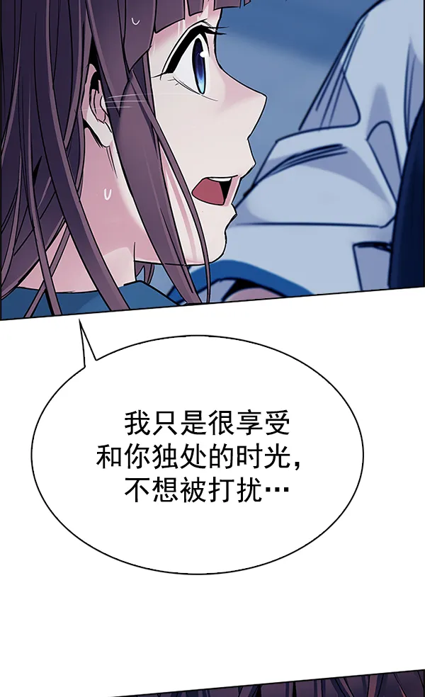 [第341话] 觉醒（5） 第52页