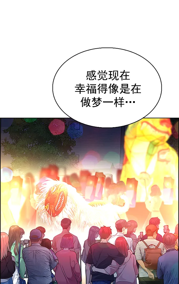 [第341话] 觉醒（5） 第54页