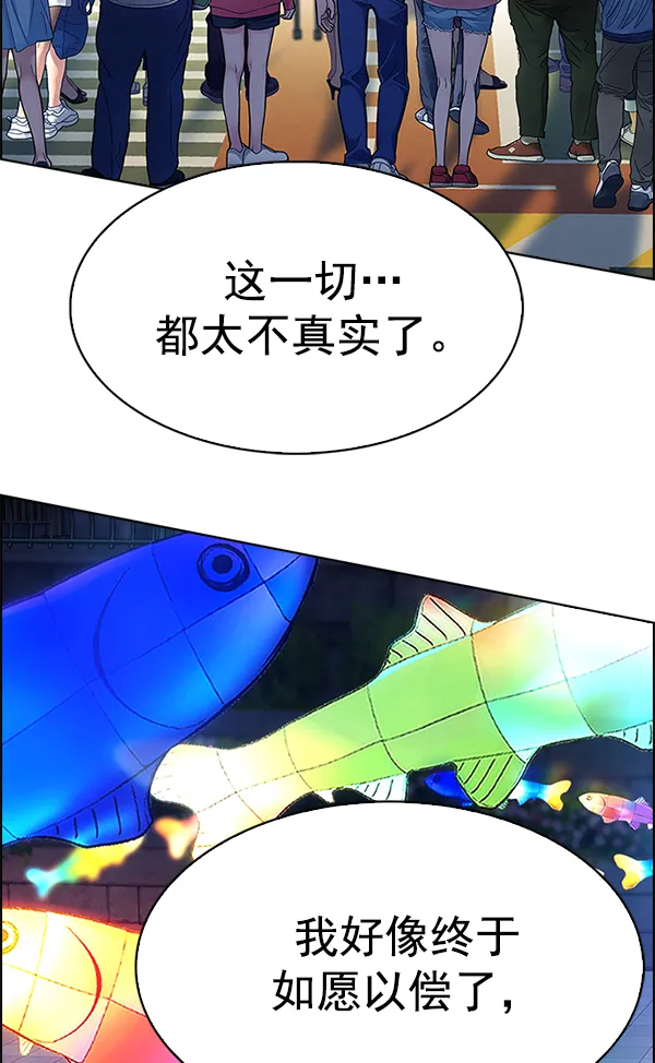 [第341话] 觉醒（5） 第55页