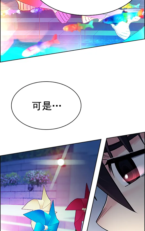[第341话] 觉醒（5） 第56页
