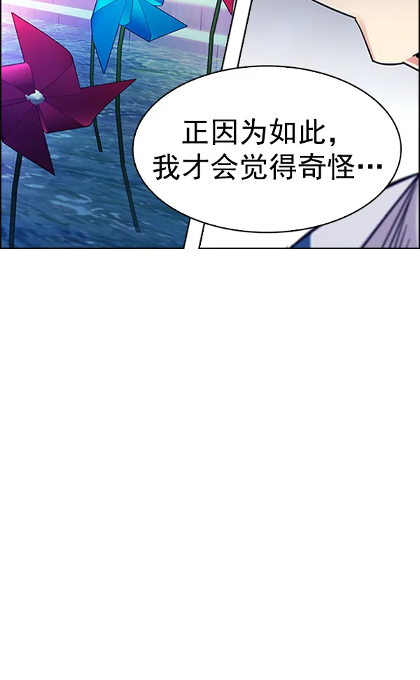 [第341话] 觉醒（5） 第57页