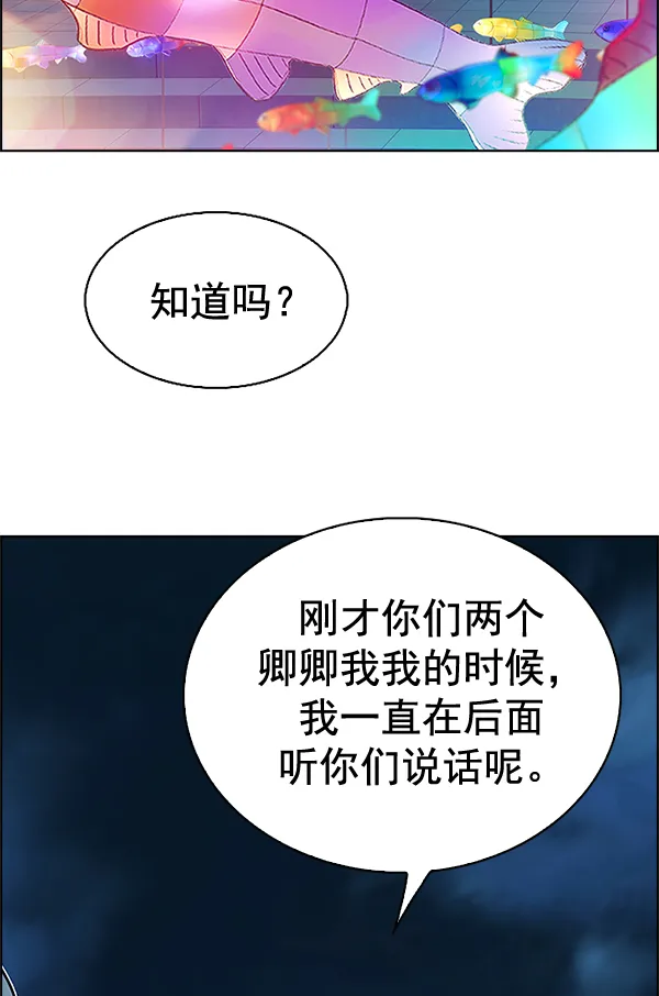 [第342话] 觉醒（6） 第3页