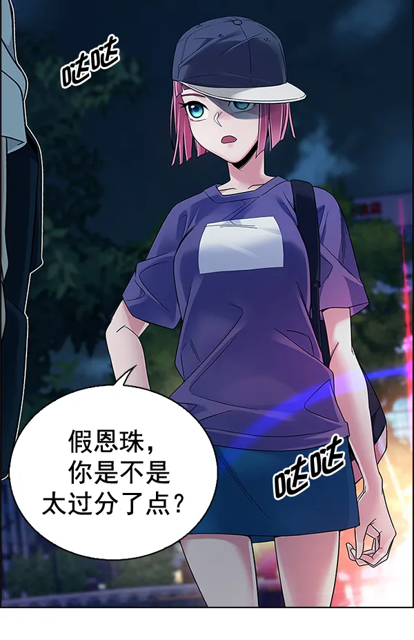 [第342话] 觉醒（6） 第4页