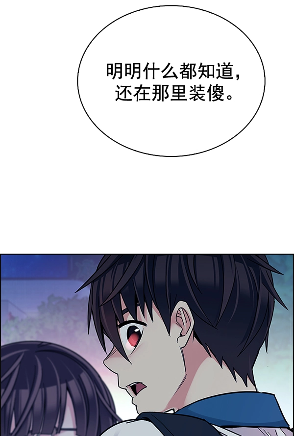 [第342话] 觉醒（6） 第5页