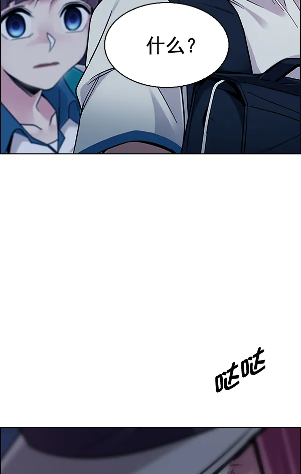 [第342话] 觉醒（6） 第6页