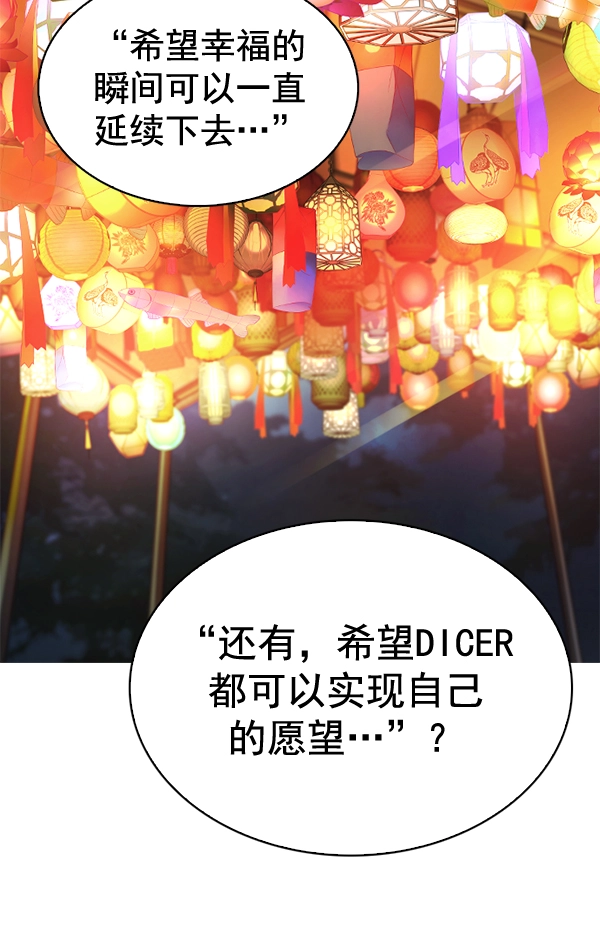 [第342话] 觉醒（6） 第9页