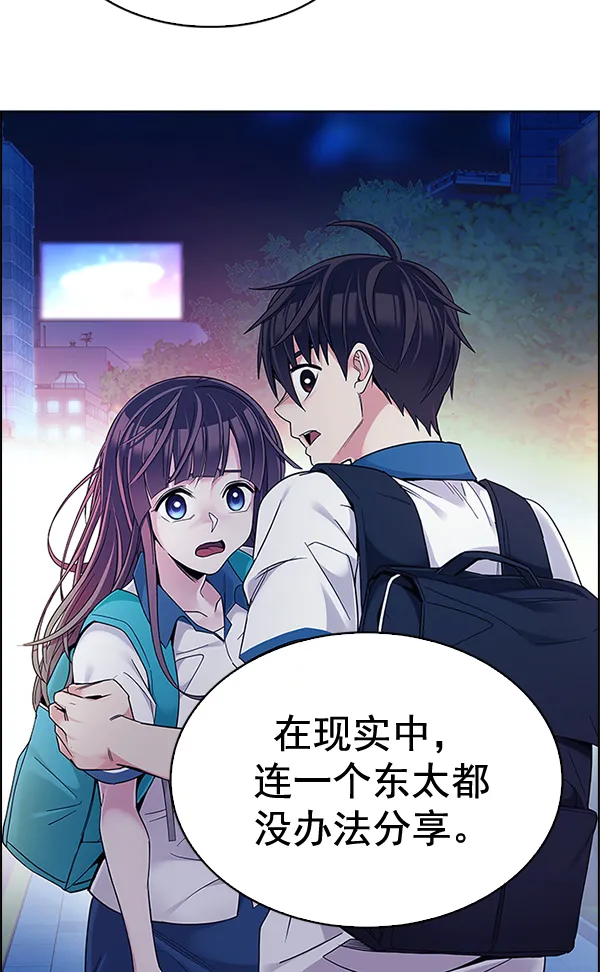 [第342话] 觉醒（6） 第11页