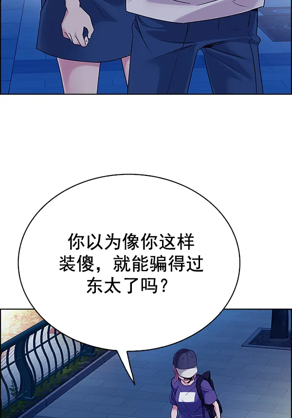 [第342话] 觉醒（6） 第12页