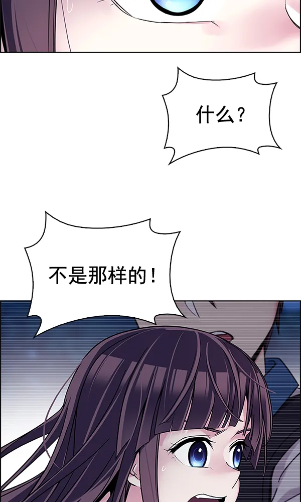 [第342话] 觉醒（6） 第15页
